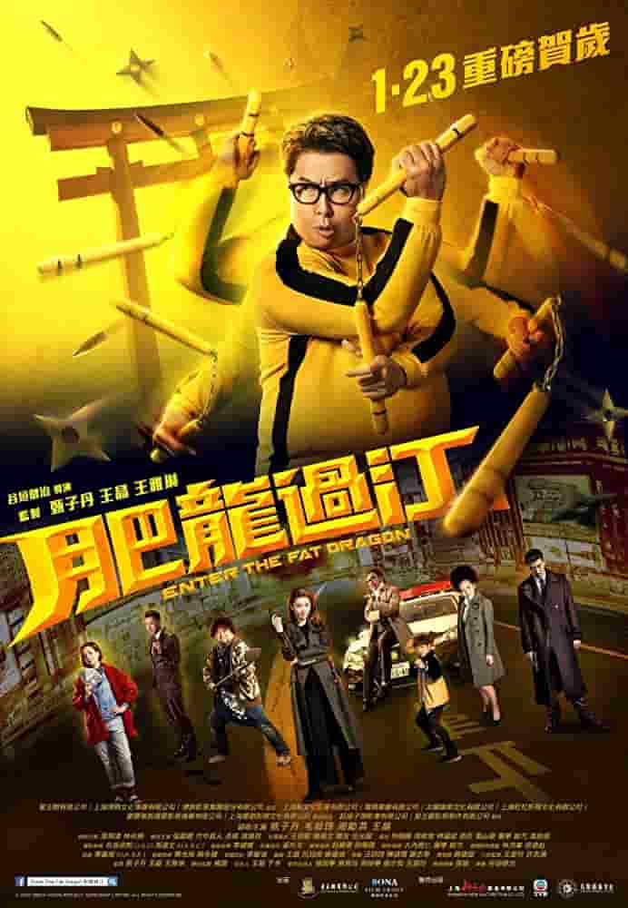 دانلود فیلم Enter the Fat Dragon 2020 1080p - 720p - 480p دوبله فارسی