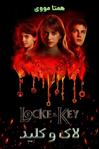 دانلود سریال Locke & Key