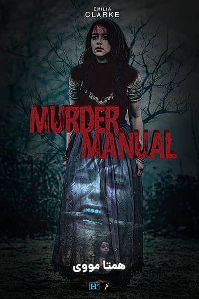 دانلود فیلم Murder Manual 2020