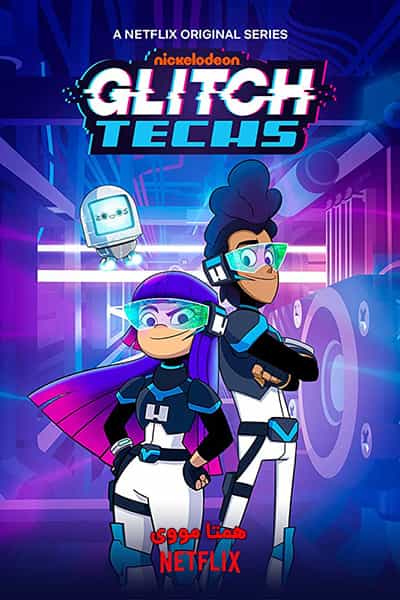 دانلود انیمیشن Glitch Techs 2020