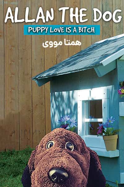 دانلود فیلم Allan the Dog 2020 (سگی به نام آلن) دوبله فارسی