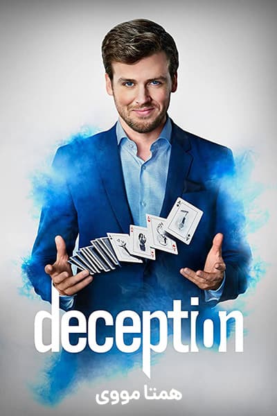 دانلود سریال Deception 2018