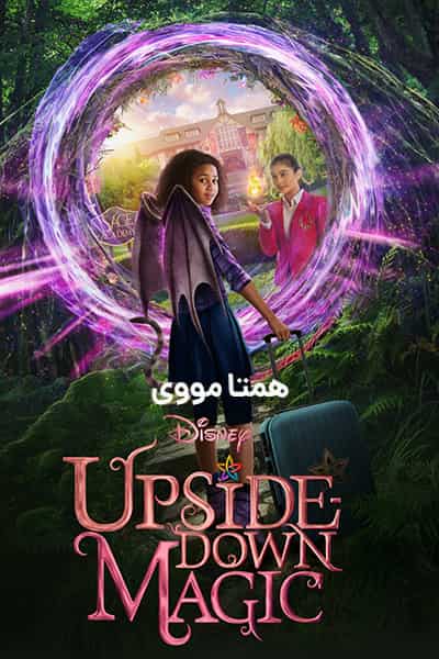 دانلود فیلم Upside-Down Magic 2020