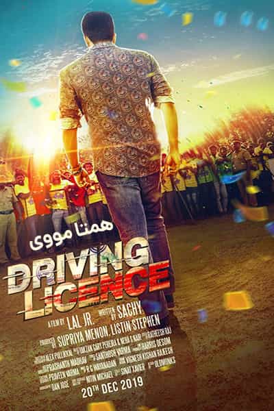 دانلود فیلم Driving Licence 2019