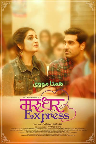 دانلود فیلم Marudhar Express 2019