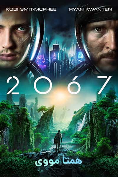 دانلود فیلم 2067