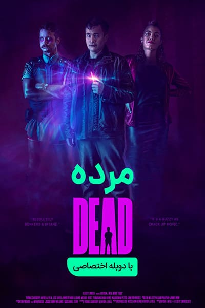 دانلود فیلم Dead 2020