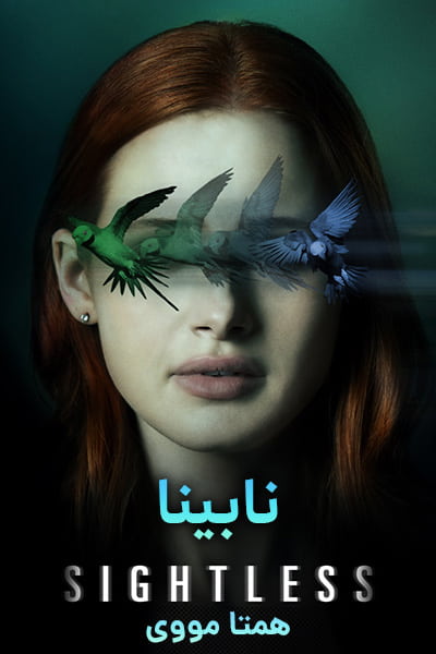 دانلود فیلم Sightless 2020 (نابینا) دوبله فارسی