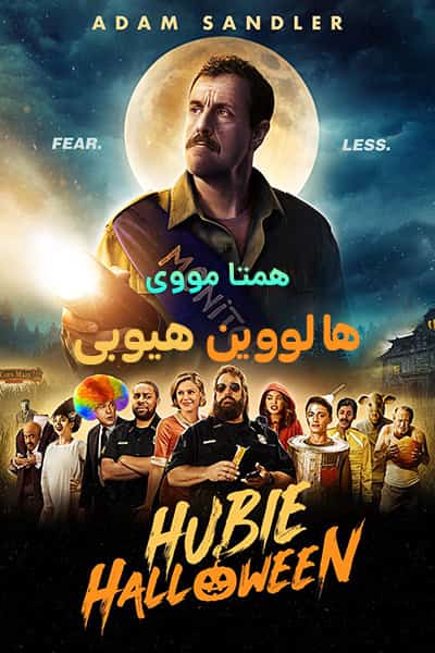 دانلود فیلم Hubie Halloween 2020