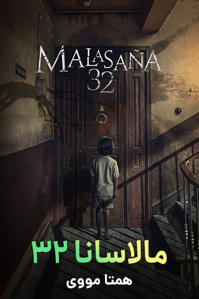 دانلود فیلم Malasaña 32 2020