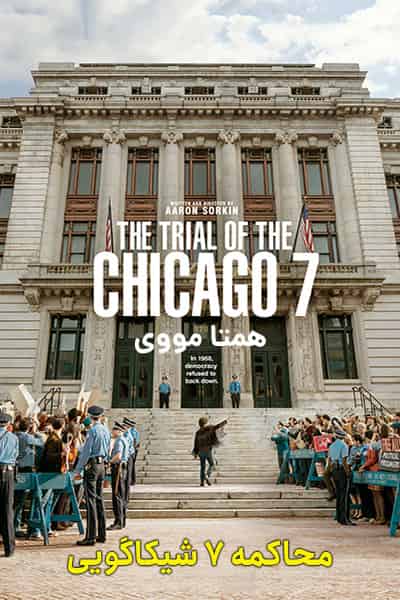 دانلود فیلم The Trial of the Chicago 7 2020