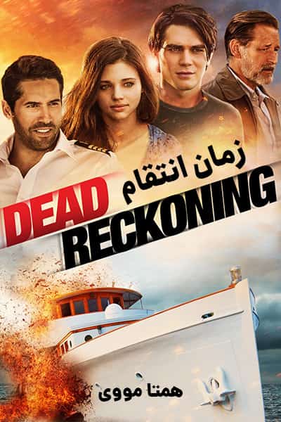 دانلود فیلم Dead Reckoning 2020