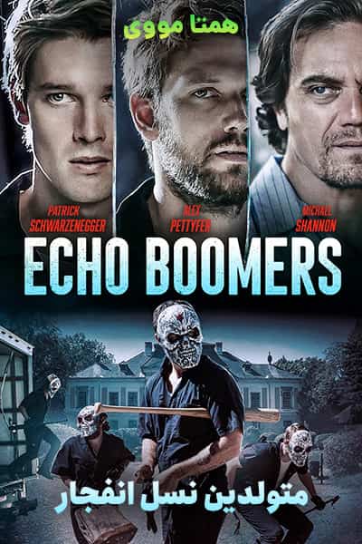 دانلود فیلم Echo Boomers 2020