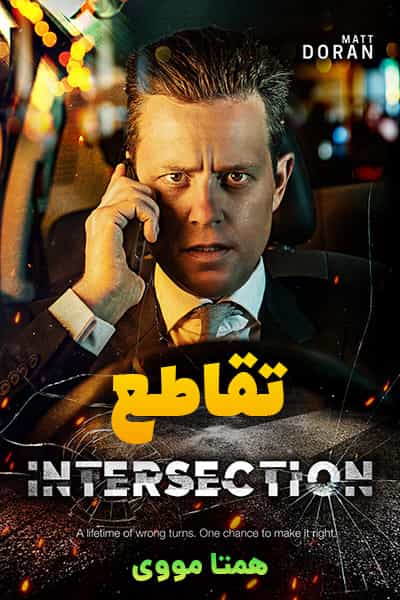 دانلود فیلم Intersection 2020