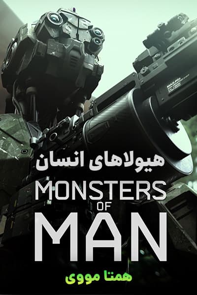 دانلود فیلم Monsters of Man 2020