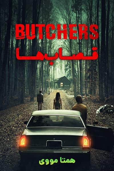 دانلود فیلم Butchers 2020