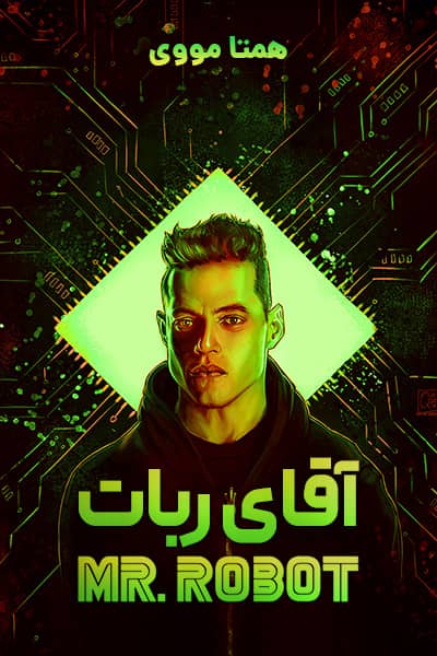 دانلود سریال Mr. Robot