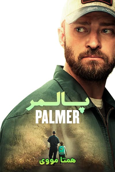 دانلود فیلم Palmer 2021