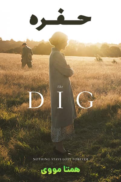 دانلود فیلم The Dig 2021