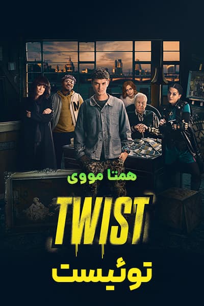 دانلود فیلم Twist 2021