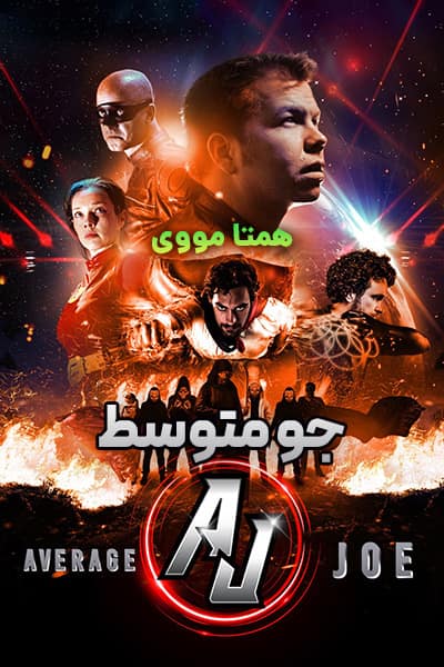 دانلود فیلم Average Joe 2021