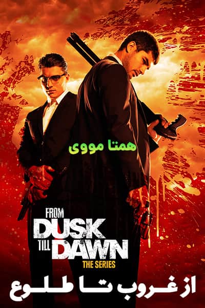 دانلود سریال From Dusk Till Dawn