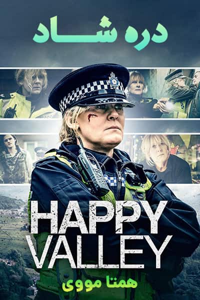 دانلود سریال Happy Valley