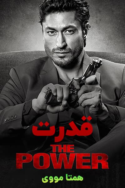 دانلود فیلم The Power 2021