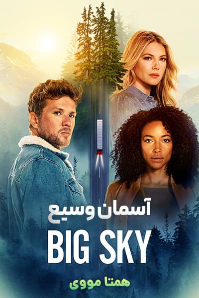 دانلود سریال Big Sky