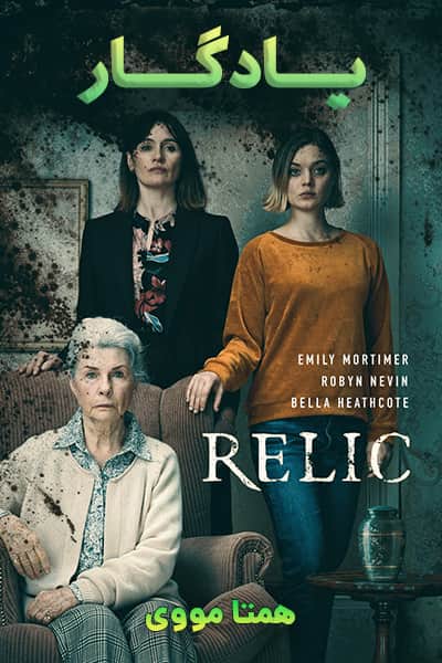 دانلود فیلم Relic 2020