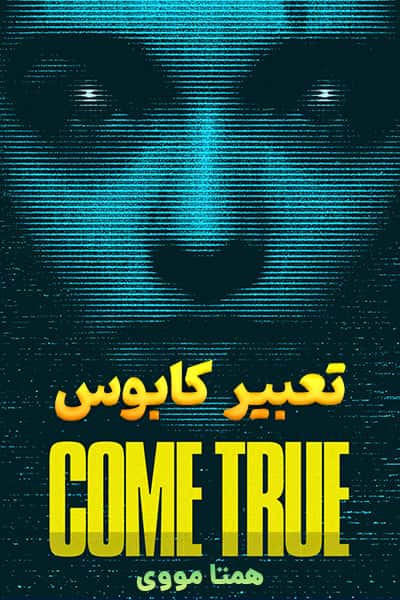 دانلود فیلم Come True 2021