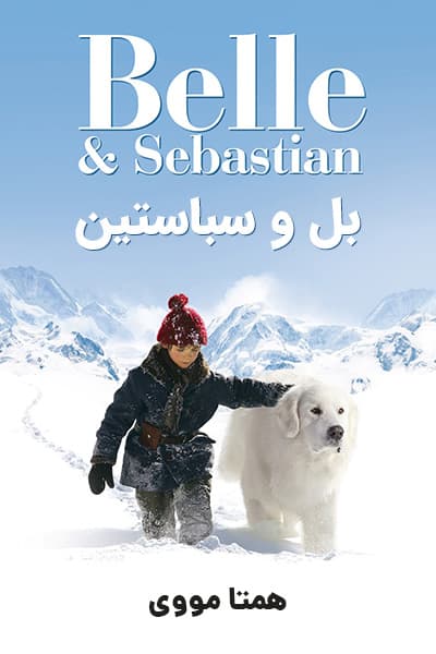 دانلود فیلم Belle & Sebastian 2013