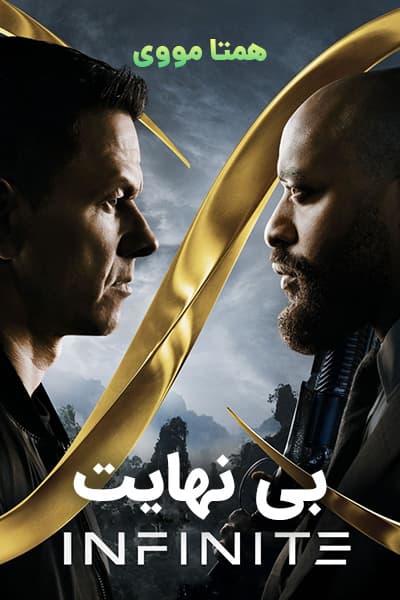 دانلود فیلم Infinite 2021