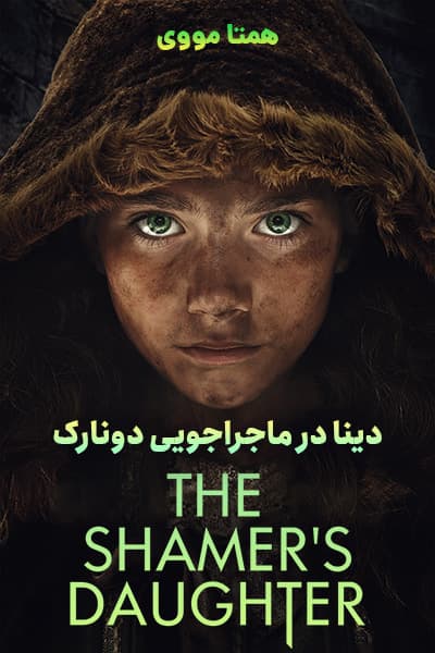 دانلود فیلم The Shamer’s Daughter 2015