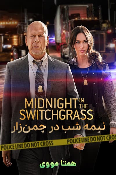 دانلود فیلم نیمه شب در چمنزار دوبله فارسی Midnight in the Switchgrass 2021