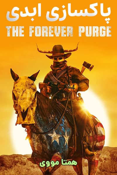 دانلود فیلم The Forever Purge 2021