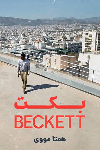 دانلود فیلم Beckett 2021