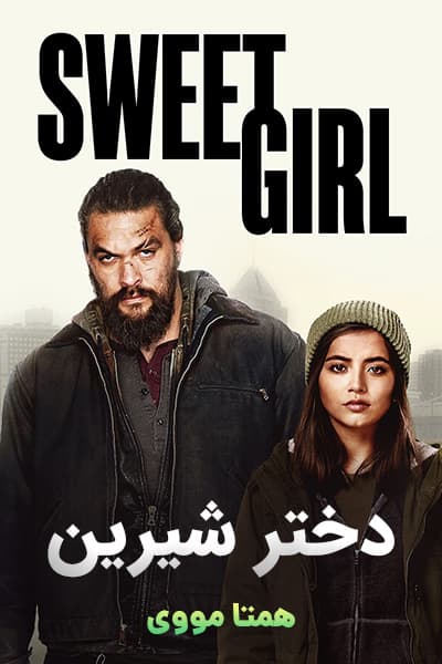 دانلود فیلم Sweet Girl 2021