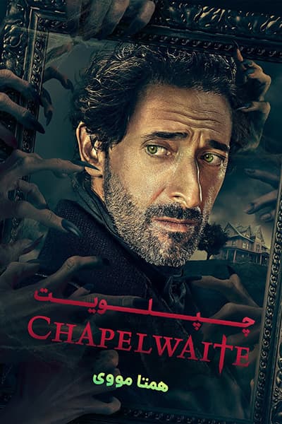 دانلود سریال Chapelwaite 2021