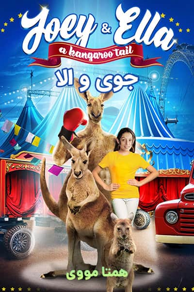 دانلود فیلم Joey and Ella 2021