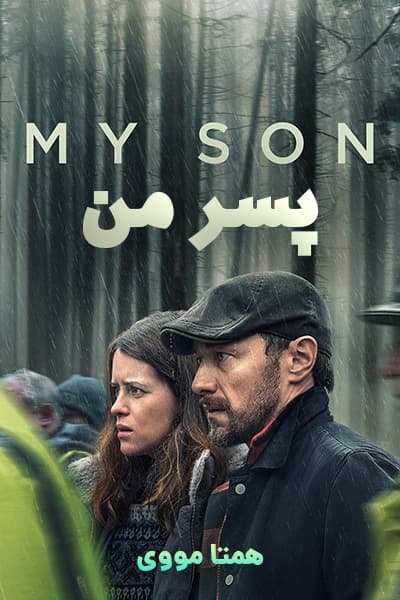 دانلود فیلم My Son 2021