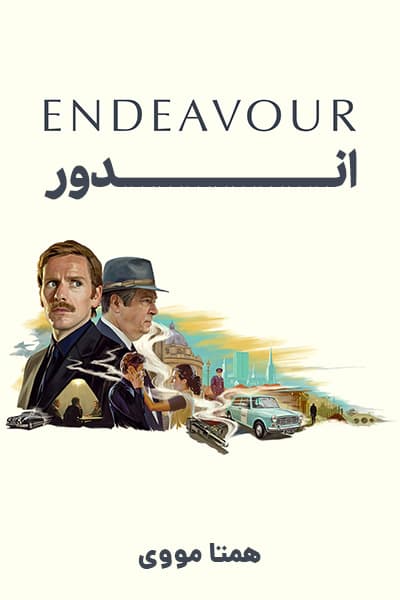 دانلود سریال اندور دوبله فارسی Endeavour 2021