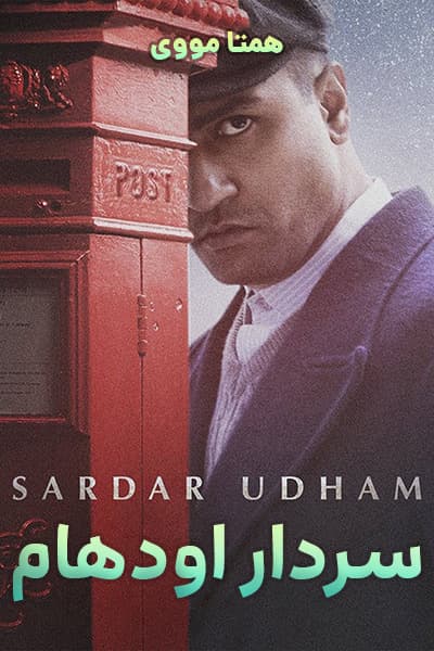 دانلود فیلم Sardar Udham 2021