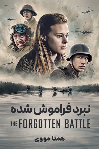 دانلود فیلم The Forgotten Battle 2021