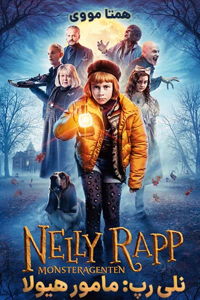 دانلود فیلم Nelly Rapp: Monster Agent 2021