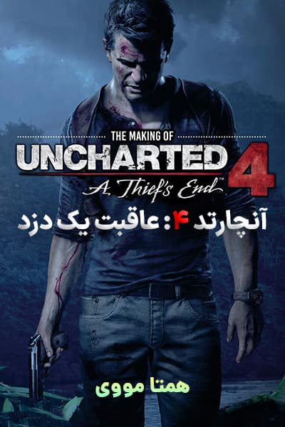 دانلود انیمیشن Uncharted 4: A Thief’s End 2016