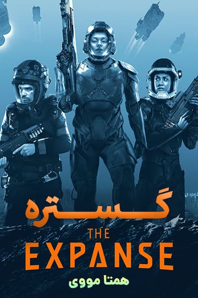 دانلود سریال The Expanse