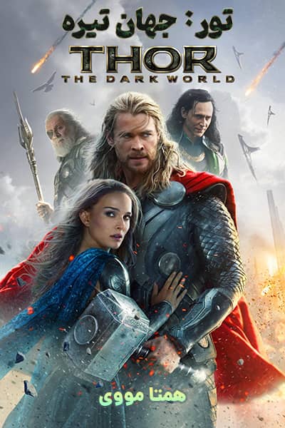 دانلود فیلم Thor: The Dark World 2013