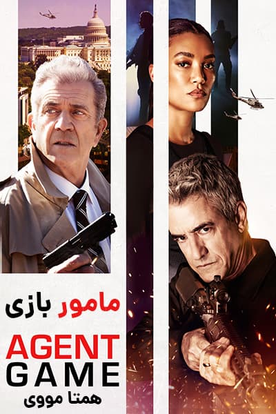 دانلود فیلم Agent Game 2022