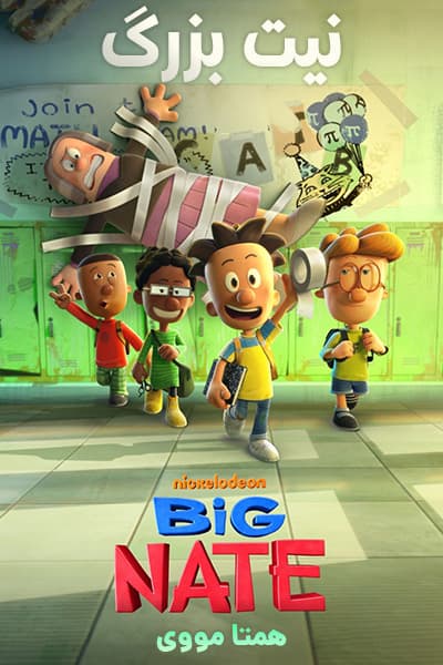 دانلود انیمیشن Big Nate 2022